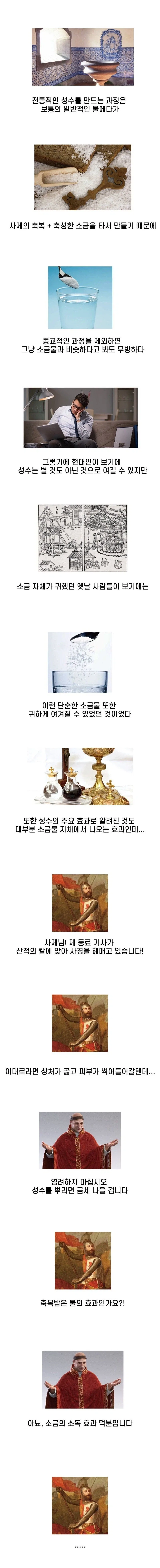 나름 유용했다는 성수의 효과.jpg - 이미지 2
