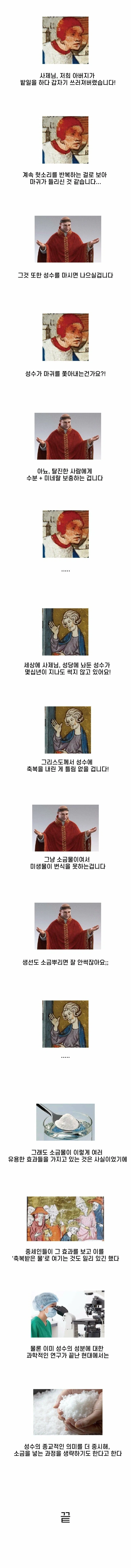나름 유용했다는 성수의 효과.jpg - 이미지 3