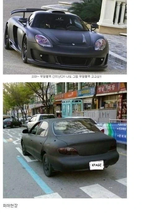 자동차 무광 블랙 - 이미지 2