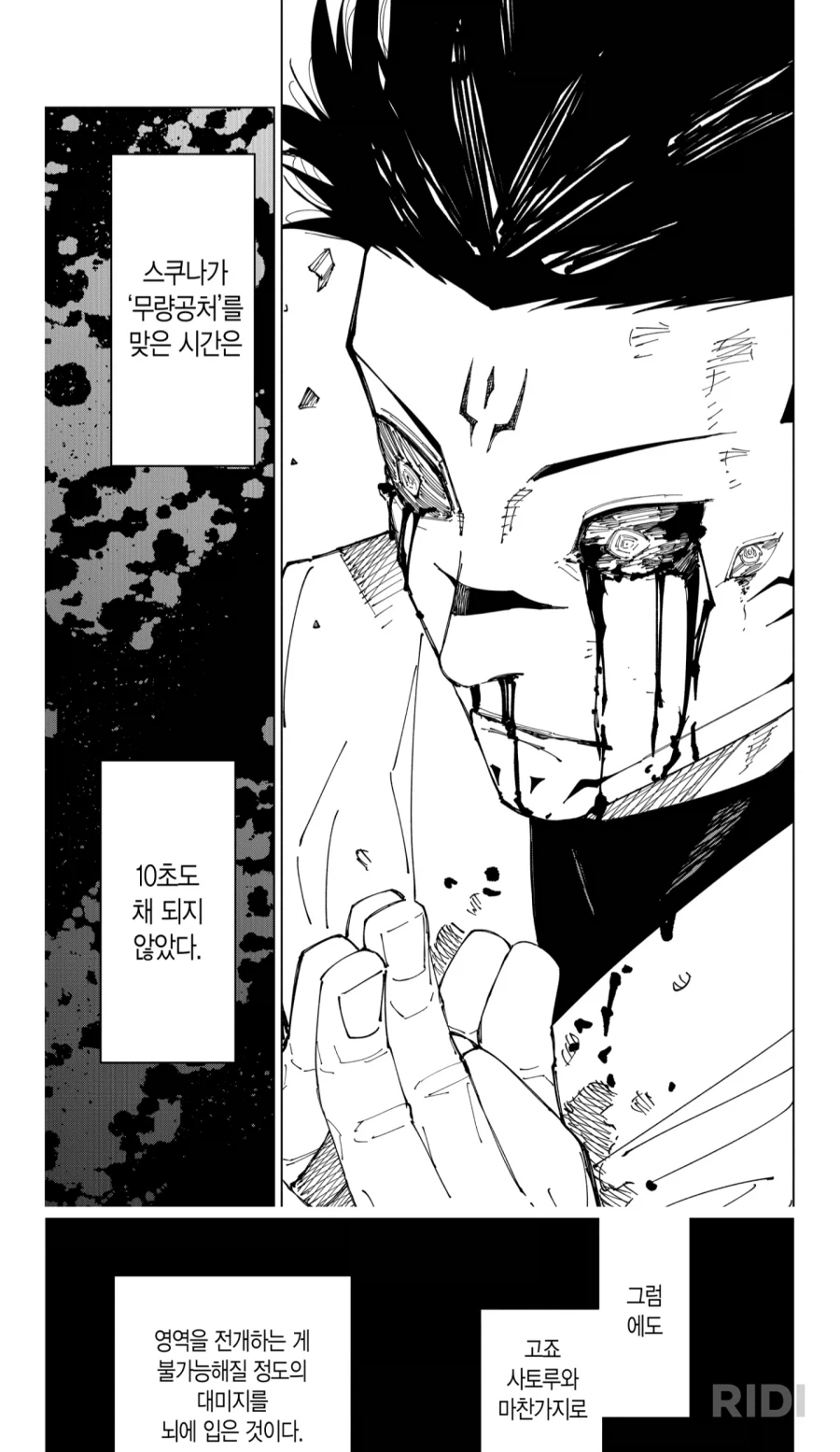 주술회전)스쿠나가 마허라 없이도 고죠를 이긴다는건 - 이미지 3