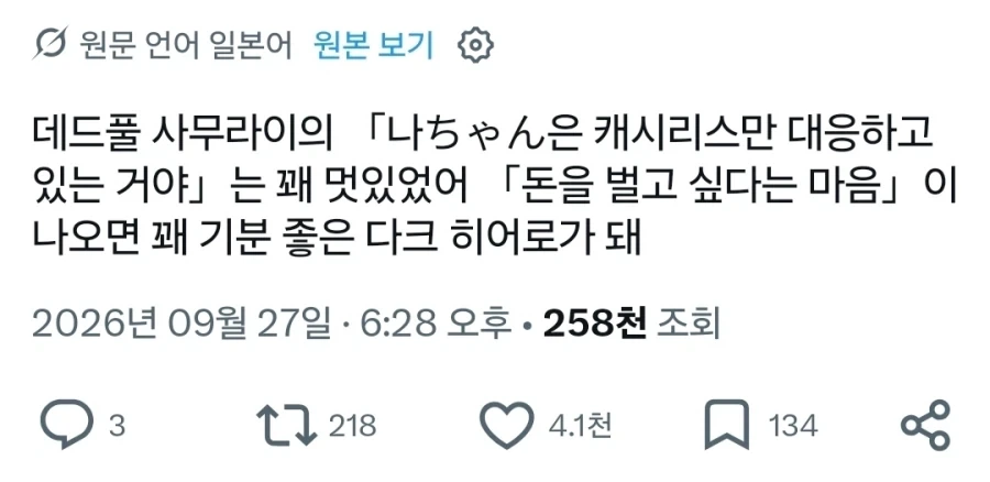 "너...넌 결국 돈으로 움직이는 용병이지? 네 보수의 두 배를 줄테니 살려줘!" - 이미지 3