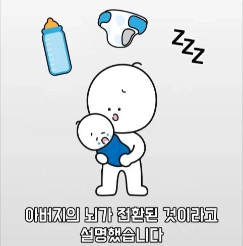 아빠가 되면 남자의 몸에도 변화가 생긴다는 연구.jpg - 이미지 38