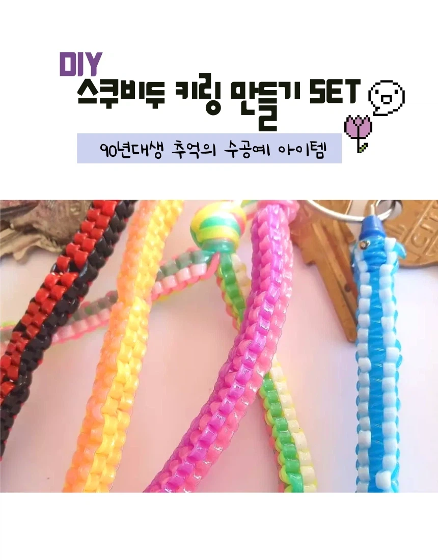 8n년생은 다 알 듯한 스쿠비두 - 이미지 5