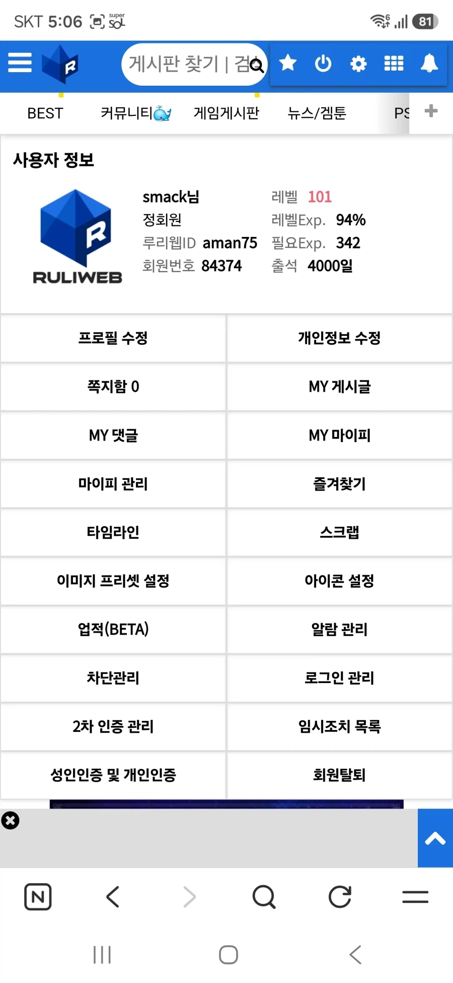회원번호 5자리에 4000일이면