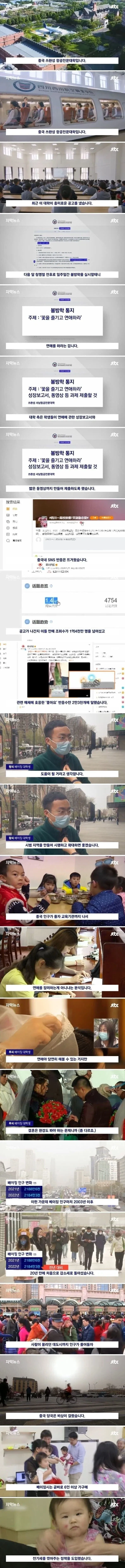 학점 받기 빡셀듯한 중국 대학의 방학숙제.jpg