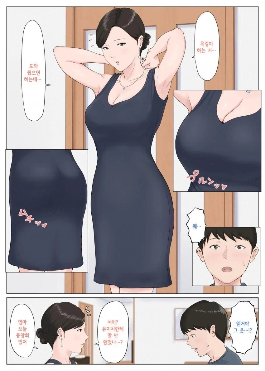 엄마 목걸이하는거 도와주는 아들