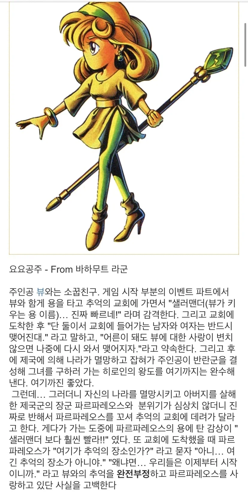호불호 갈린다는 RPG게임 비처녀 히로인