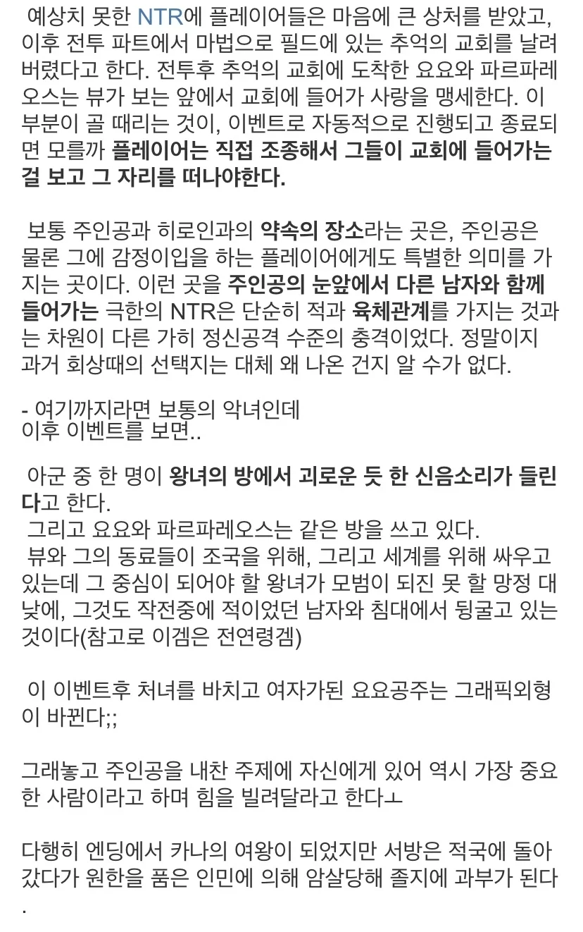 호불호 갈린다는 RPG게임 비처녀 히로인 - 이미지 2
