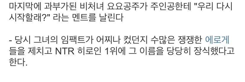 호불호 갈린다는 RPG게임 비처녀 히로인 - 이미지 3