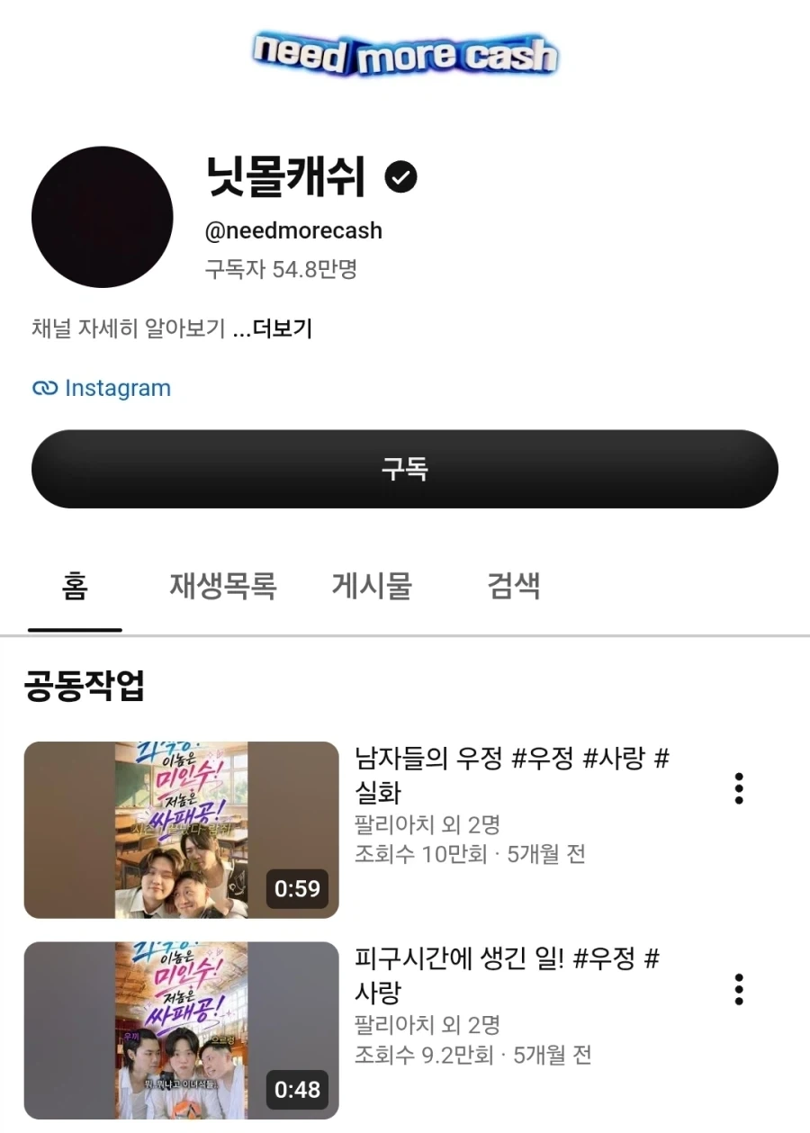 폭로 터진 닛몰 캐쉬 - 이미지 5