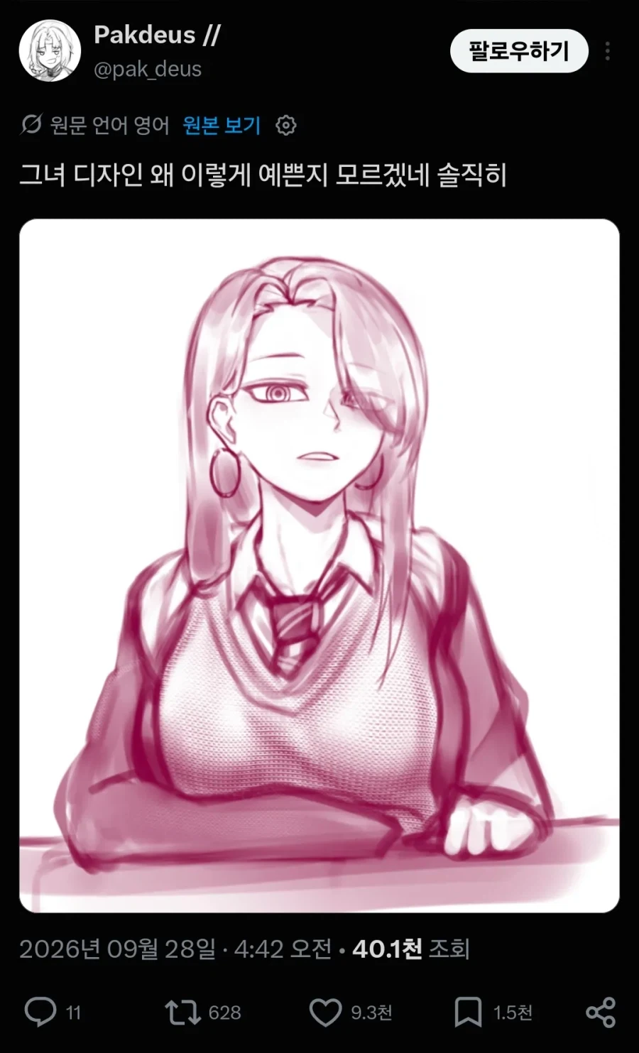 해리포터) TS말포이 풍년 - 이미지 5