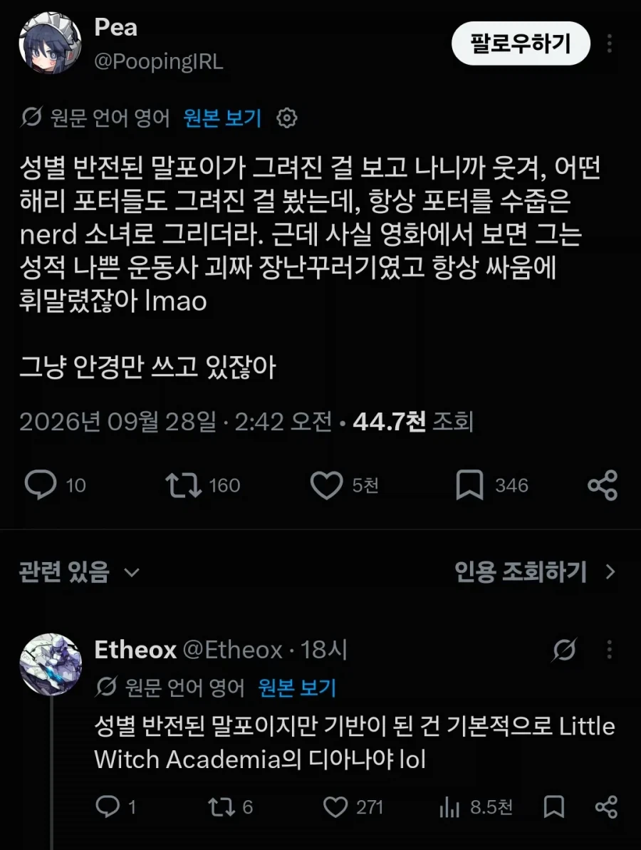해리포터) TS말포이 풍년 - 이미지 21