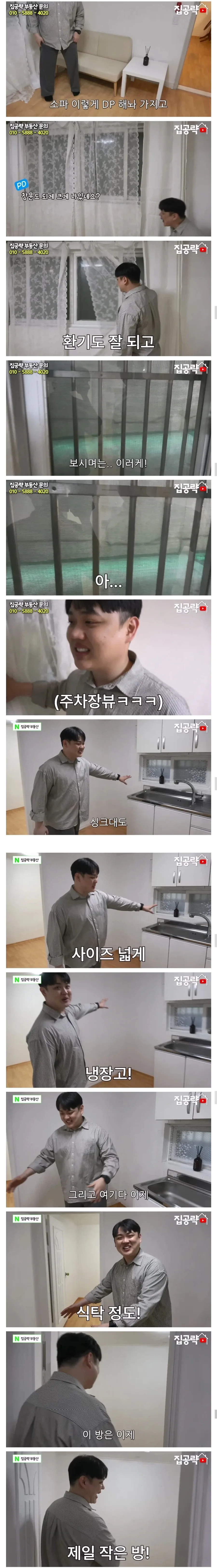 서울 금천구 1000에 월세 85만원짜리 쓰리룸 집 - 이미지 3