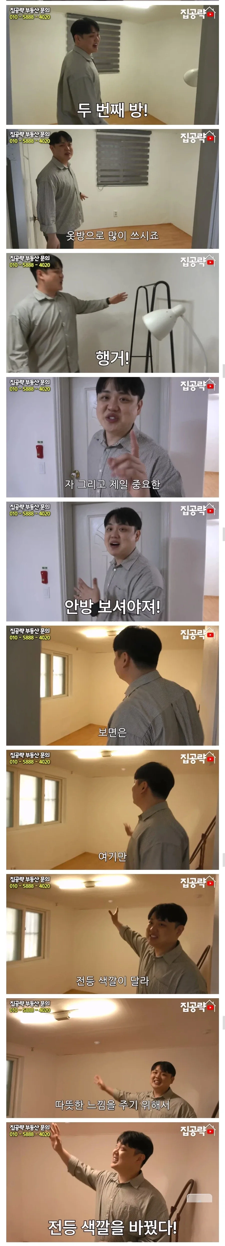 서울 금천구 1000에 월세 85만원짜리 쓰리룸 집 - 이미지 4