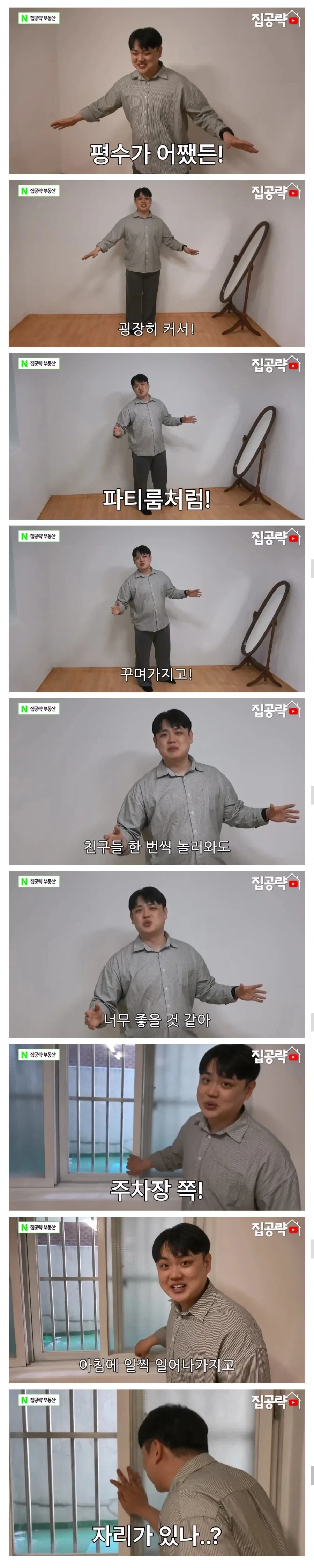서울 금천구 1000에 월세 85만원짜리 쓰리룸 집 - 이미지 5