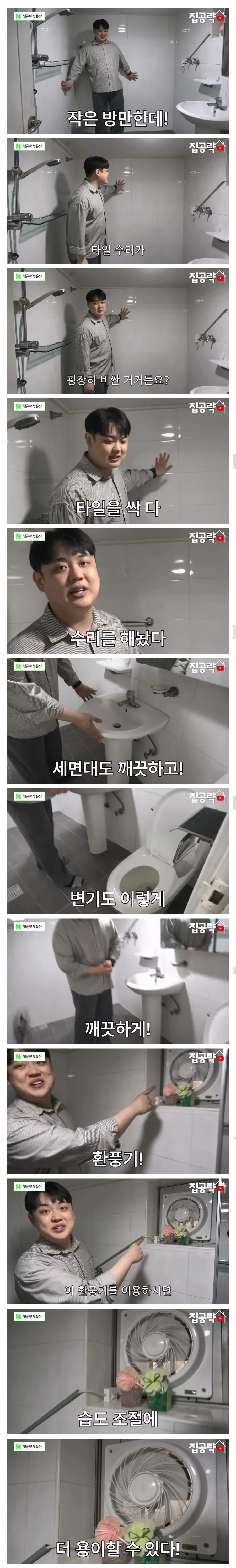 서울 금천구 1000에 월세 85만원짜리 쓰리룸 집 - 이미지 6