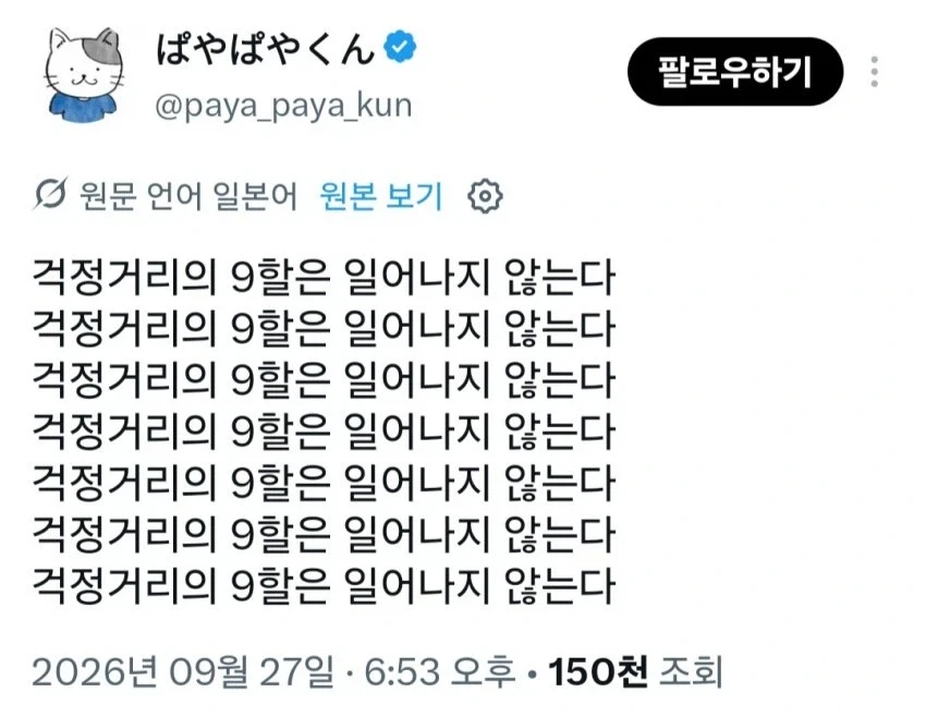 쓸데없는 걱정 할 필요가 없는 이유