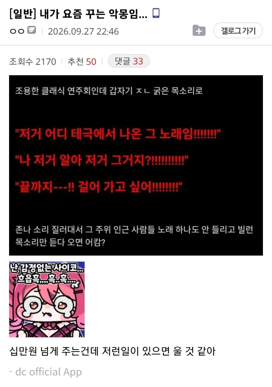게임 음악 연주회에서 하면 안되는 행동.jpg