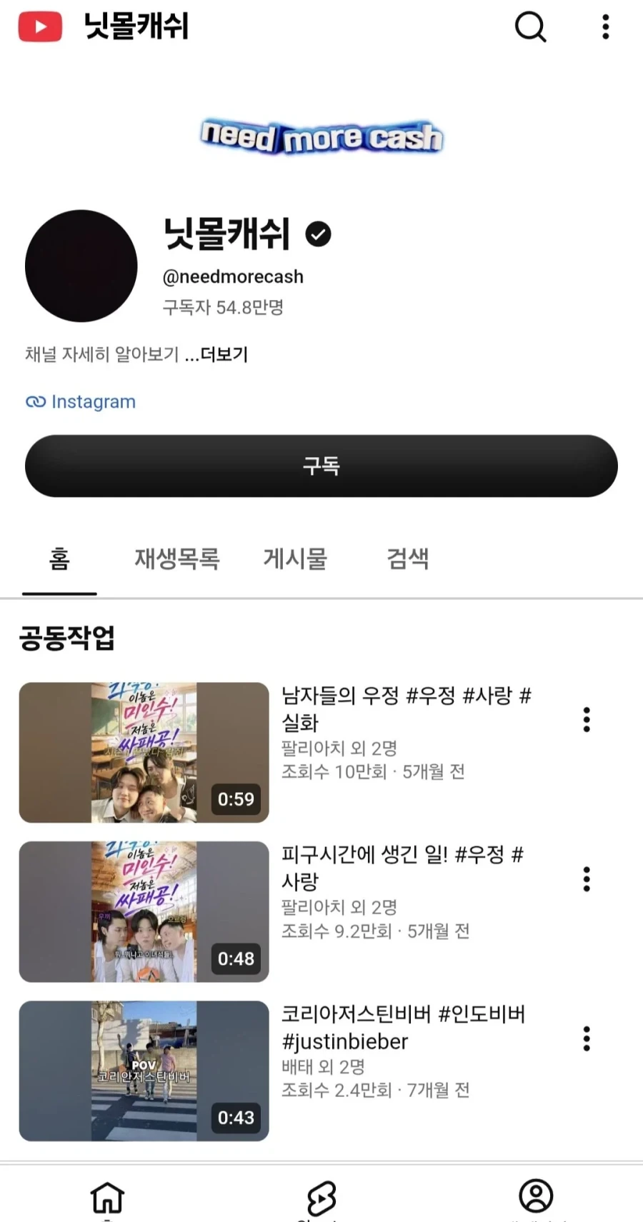 유튜버 닛몰캐쉬 전여친 폭로 - 이미지 6