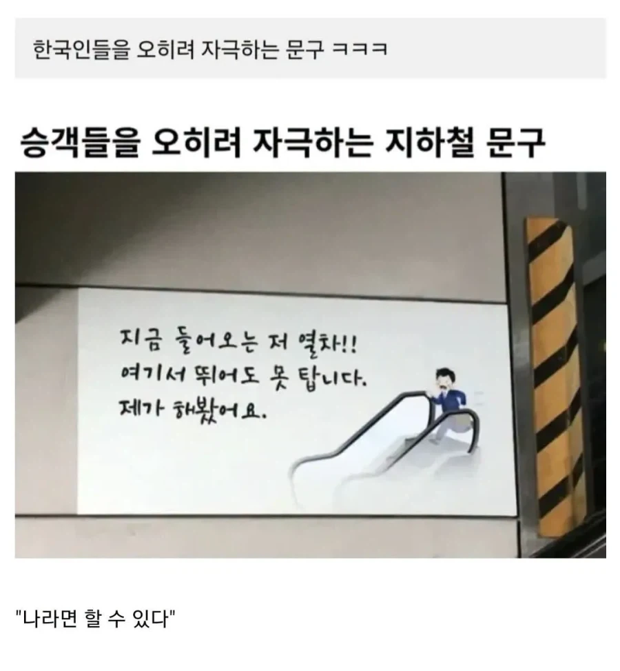 한국인들을 오히려 자극하는 문구.jpg