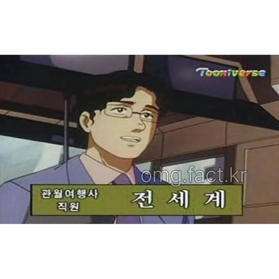 투니버스의 작명 센스... - 이미지 3
