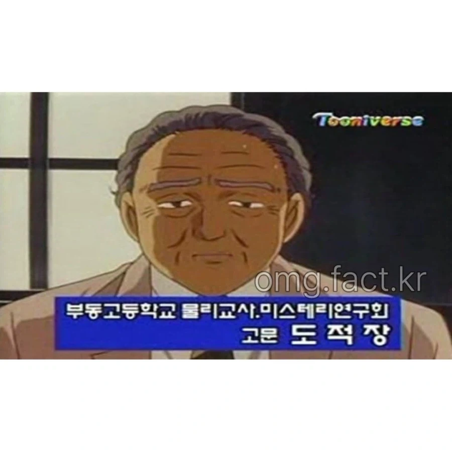 투니버스의 작명 센스... - 이미지 5