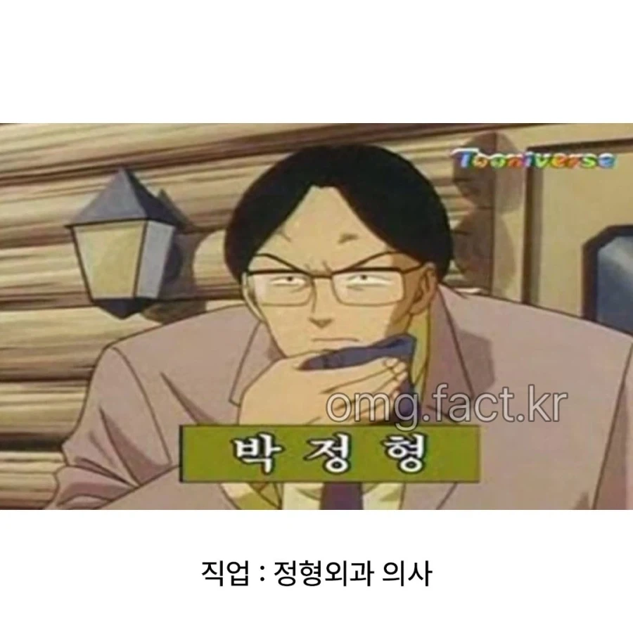 투니버스의 작명 센스... - 이미지 7