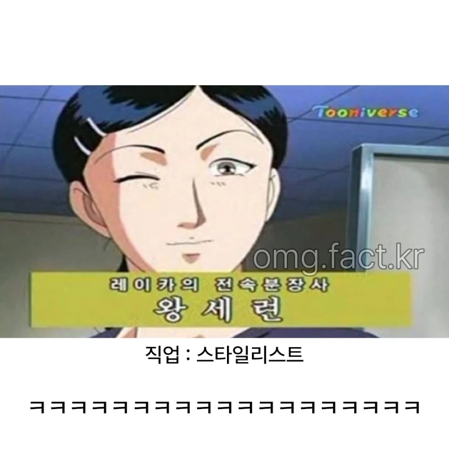 투니버스의 작명 센스... - 이미지 8
