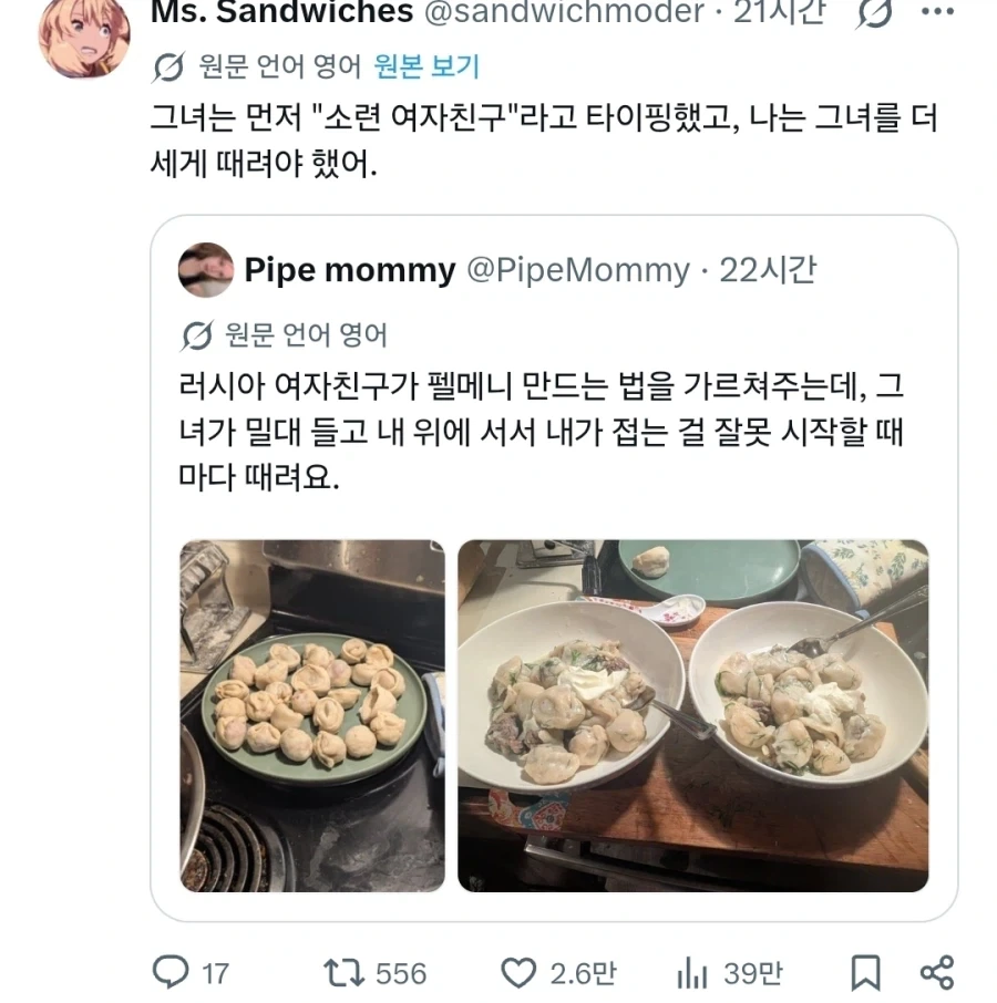 "여자친구가 자꾸 때려요 ㅠㅠ" - 이미지 2