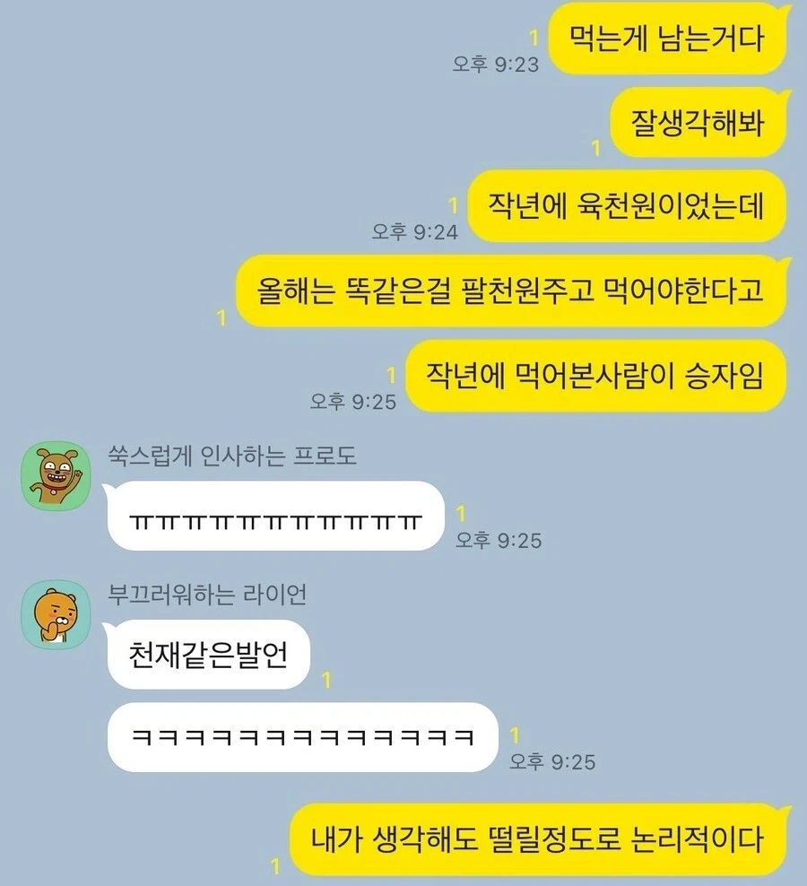 먹고 싶은게 있으면 바로 사먹어야 되는 이유