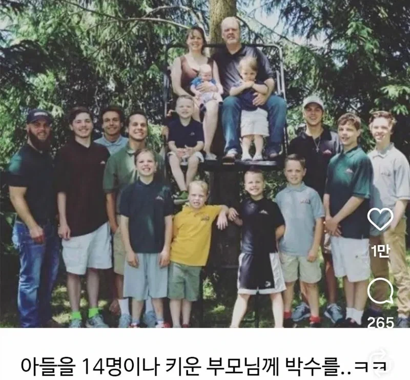 딸을 낳고 싶었던 부부
