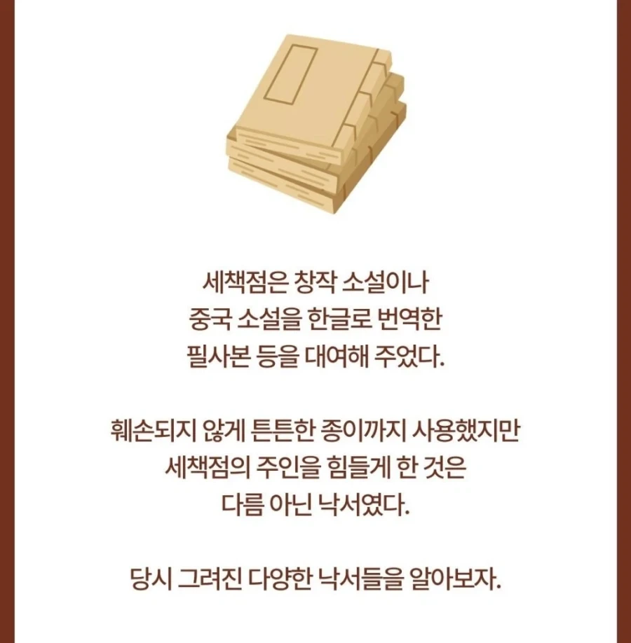 조선시대 사람들의 낙서 - 이미지 3