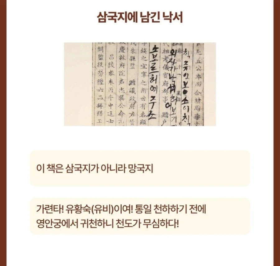 조선시대 사람들의 낙서 - 이미지 6