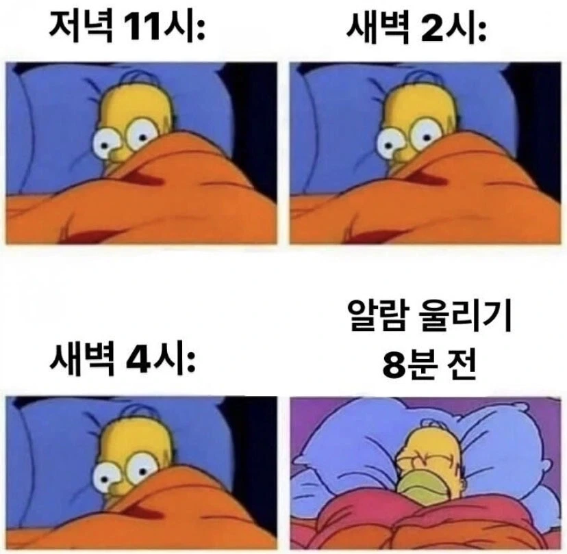 불면증 걸린 사람들의 특징
