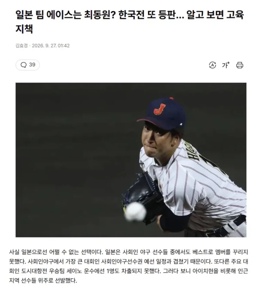 아겜) 일본 사회인 야구팀 새로 밝혀진 충격적인 사실
