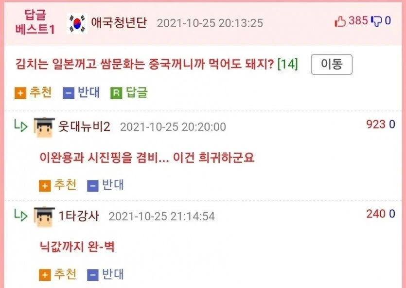 15억 받고 한식 포기 - 이미지 2