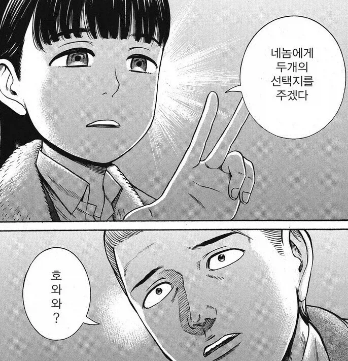 중년 남성이 딸 또래 여성이랑 사귀는게 뭐가 문제냐