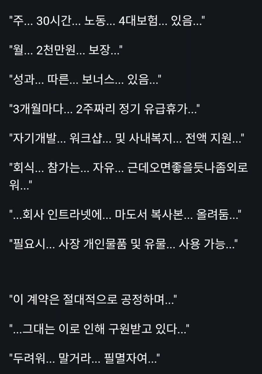 "두려워말라 필멸자여 이 계약은 공정하다" - 이미지 2