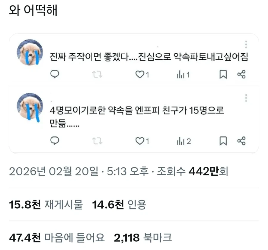 내향인들은 죽고싶어진다는 상황