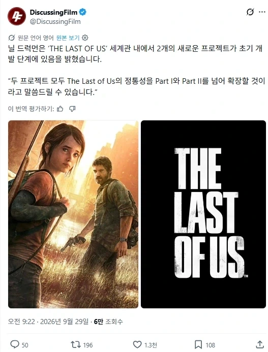 닐 드럭만 "라오어 세계관 게임 2개 더 만드는 중"