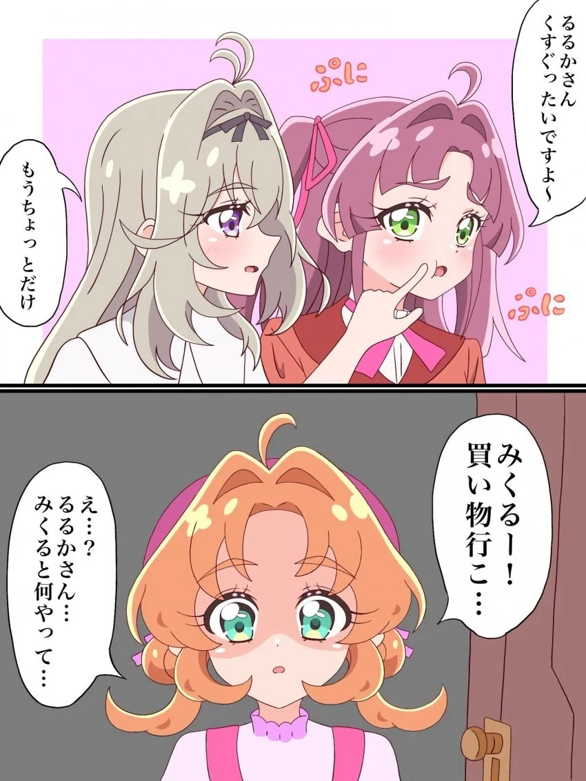 루루카 언니 지금 뭐하는거야?