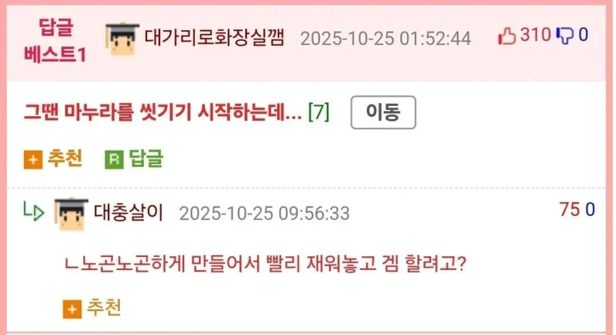딸 목욕시키는거 좋아하는 아빠 - 이미지 2