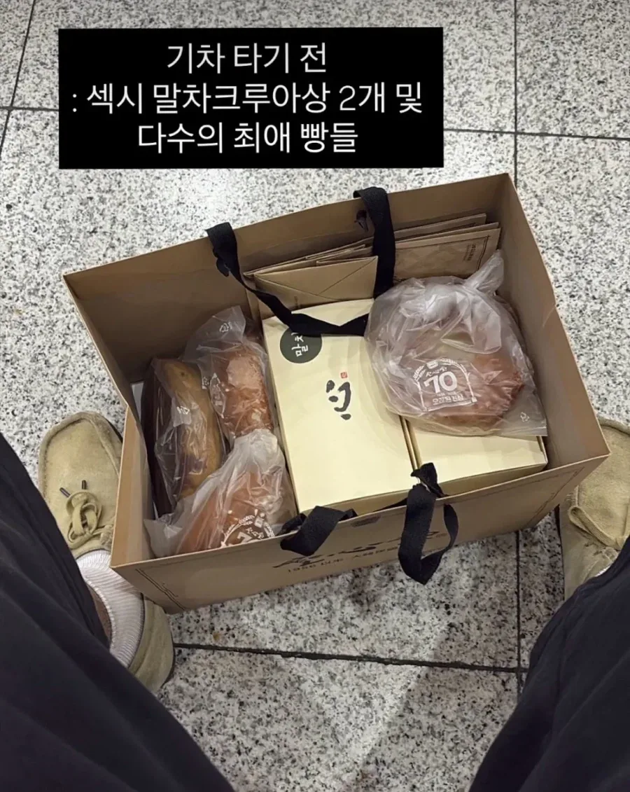 기차에서 성심당빵이 바뀌었다.