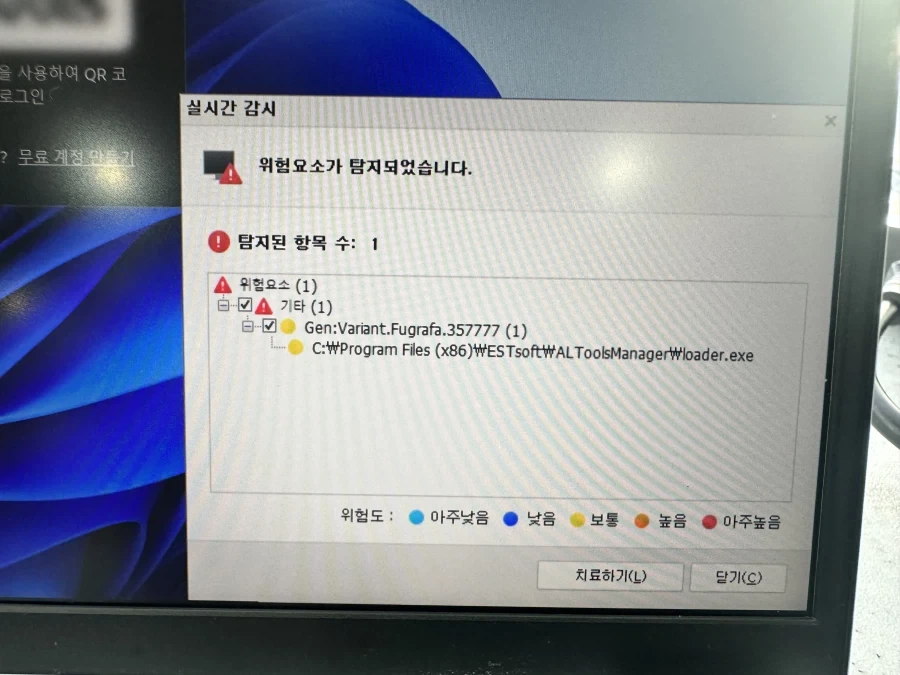 바이러스를 발견했다