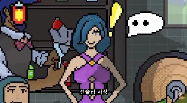대화를 걸었을 뿐인데 명성이 곤두박질 치는 게임