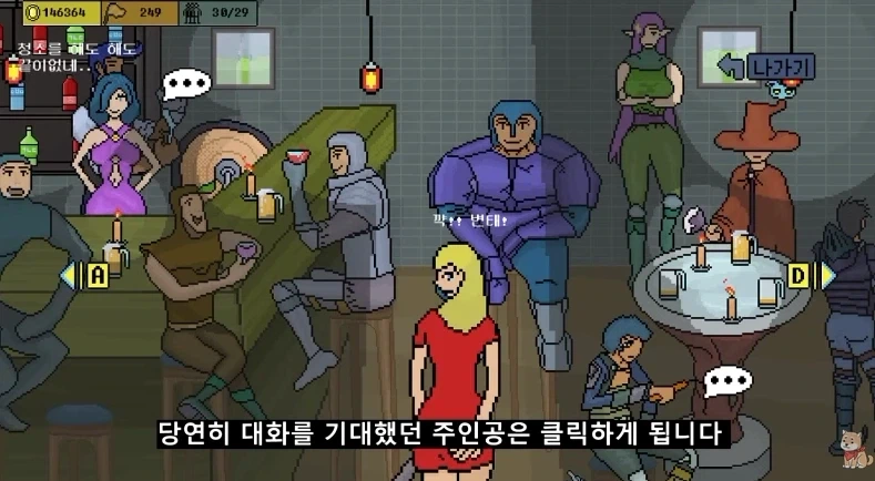 대화를 걸었을 뿐인데 명성이 곤두박질 치는 게임 - 이미지 6