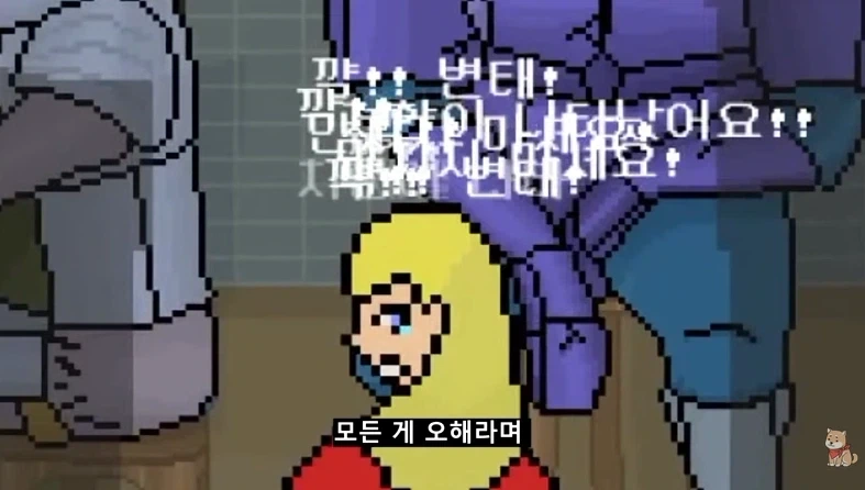 대화를 걸었을 뿐인데 명성이 곤두박질 치는 게임 - 이미지 8