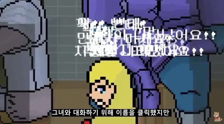 대화를 걸었을 뿐인데 명성이 곤두박질 치는 게임 - 이미지 9