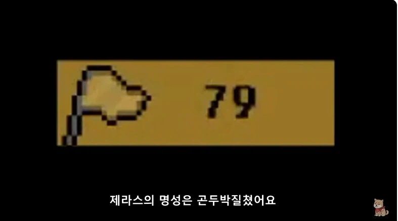 대화를 걸었을 뿐인데 명성이 곤두박질 치는 게임 - 이미지 11