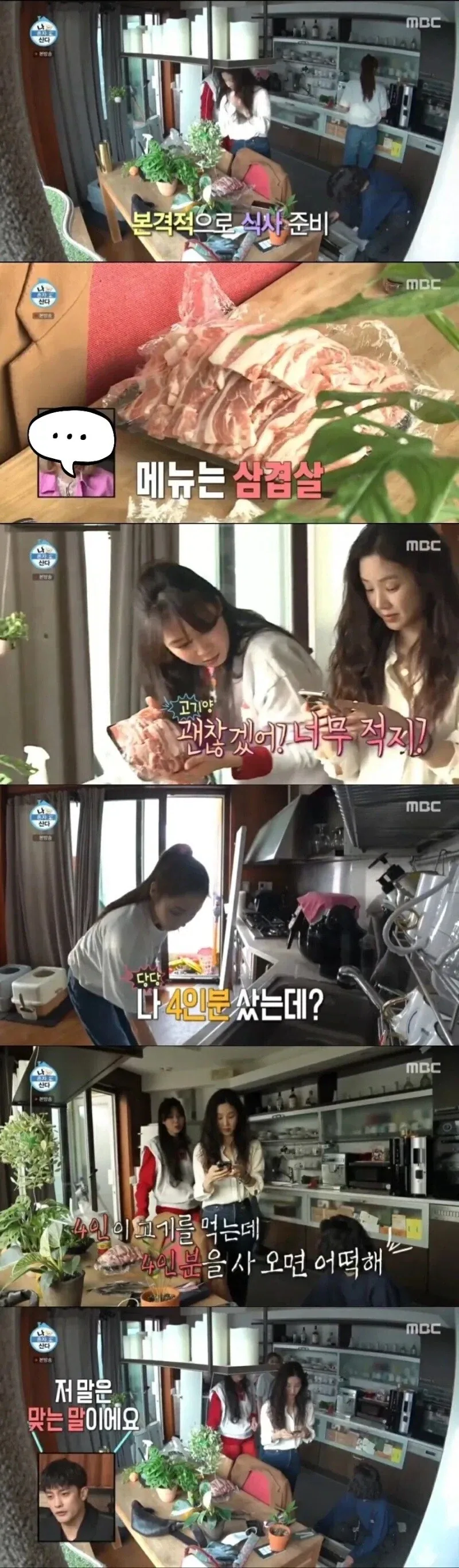 아니 머릿수대로 준비했는데 왜 혼내?!.jpg